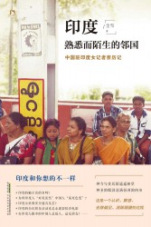 印度