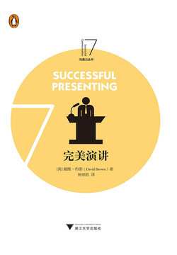 企鹅沟通力系列【5册】