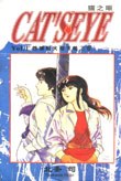 猫眼三姐妹