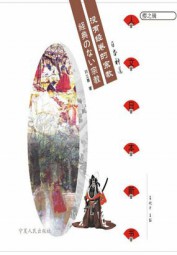 没有经卷的宗教：日本神道