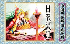 中国传统故事【48册】