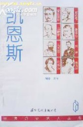 凯恩斯