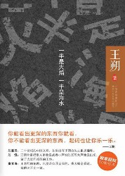 王朔精品合集