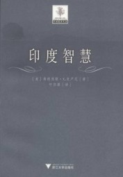 印度智慧