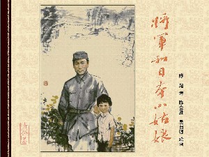 将军和日本小姑娘