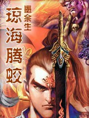 琼海腾蛟