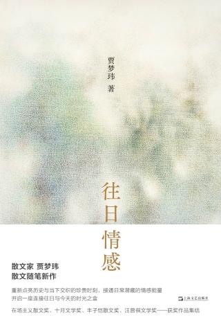 往日情感