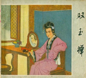 双玉蝉