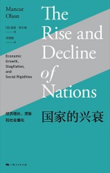 国家的兴衰
