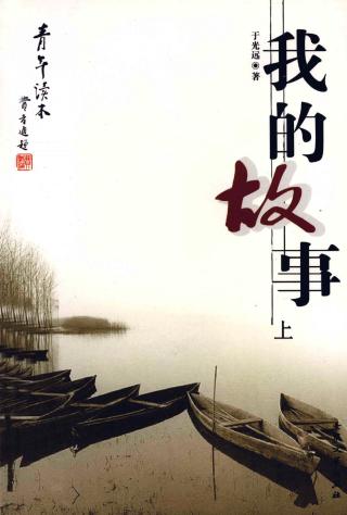 我的故事