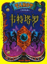 韦特塔罗