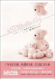 和空姐同居的日子第二季Reload