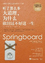 听了那么多大道理为什么依旧过不好这一生