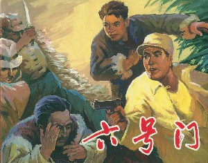 六号门