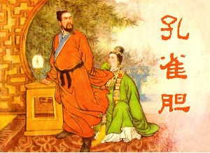 孔雀胆