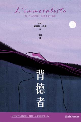 窄门 安德烈·纪德 epub - 在线下载