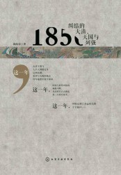 1856：纠结的大清、天国与列强