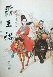 霸王裙