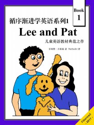 循序渐进学英语系列1：Lee and Pat