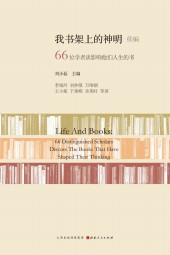我书架上的神明续编