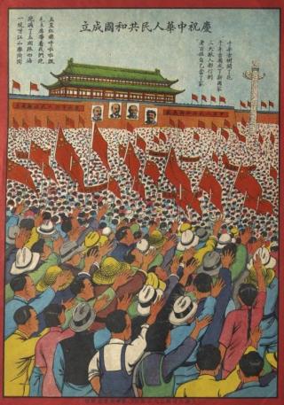 革命的真相：二十世纪中国纪事