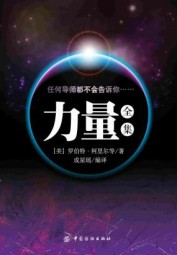 力量全集