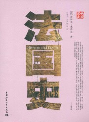 法国史