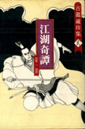 吸血蛾