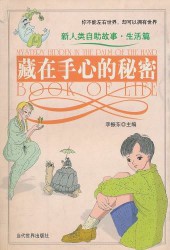 自我修身的清单