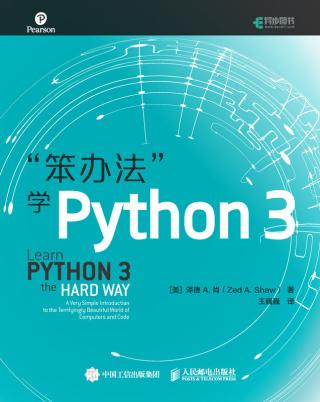 “笨办法”学Python 3