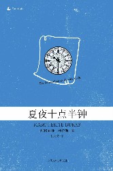 夏夜十点半钟
