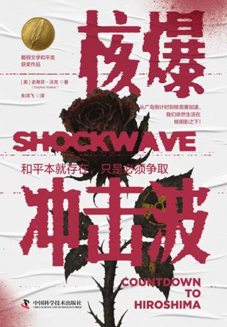 核爆冲击波