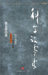 经济解释【4册】