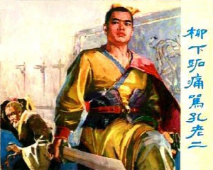 柳下跖痛骂孔老二