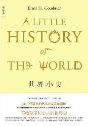 世界小史