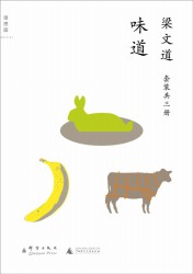 味道