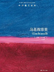 马基雅维里