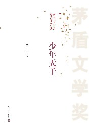 少年天子