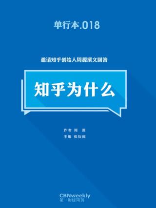 知乎为什么