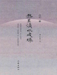 熬至滴水成珠