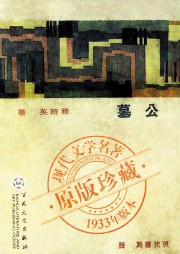 公墓