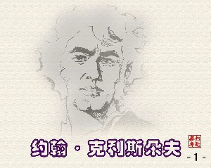 约翰·克利斯朵夫【4册】