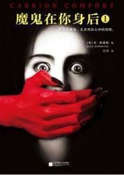 魔鬼在你身后【3册】