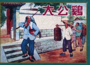 大公鸡