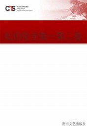 纪伯伦全集（第二卷）