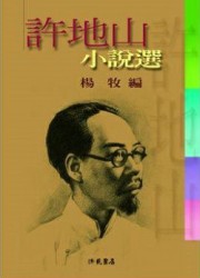 缀网劳蛛