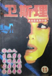 金庙奇佛