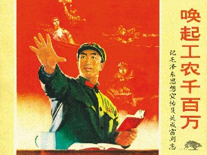 唤起工农千百万
