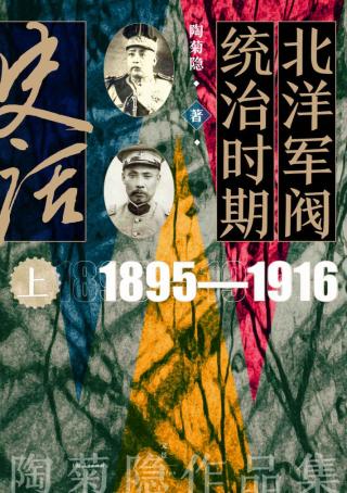 北洋军阀统治时期史话【3册】
