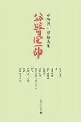 谷崎润一郎精选集【11册】